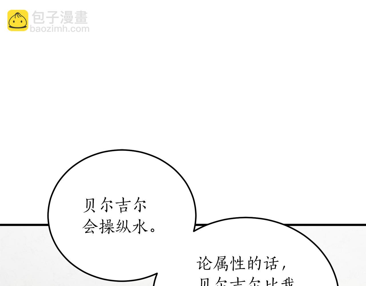 第58话 新魔法老师89