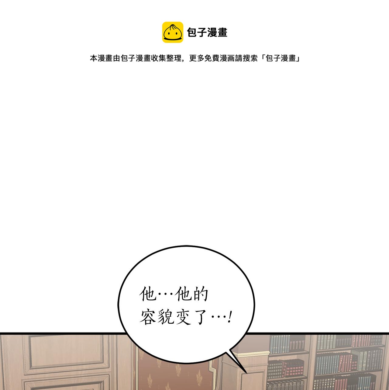 第59话 潜在情敌0