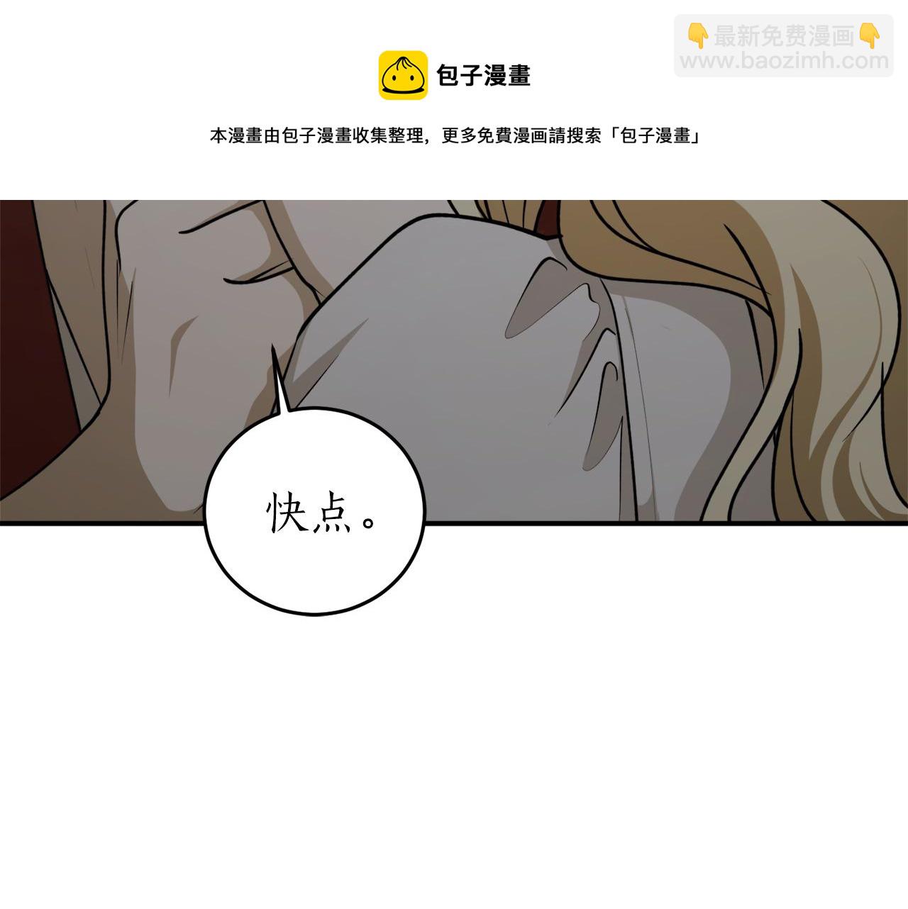 第59话 潜在情敌102