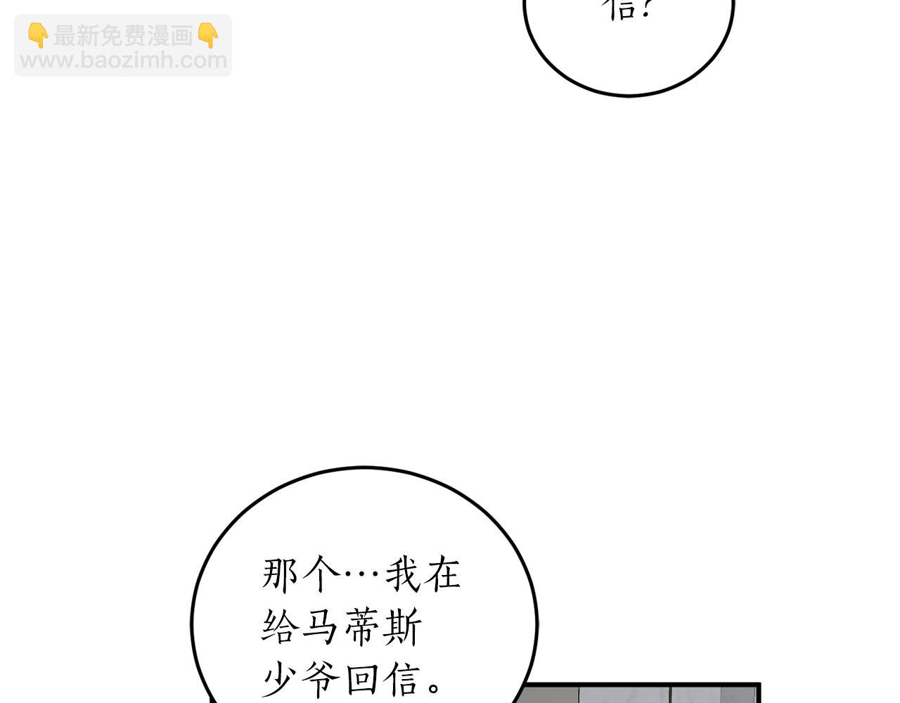 第59话 潜在情敌120