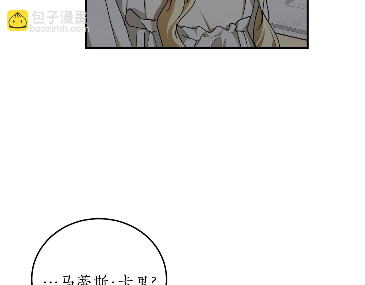 第59话 潜在情敌122