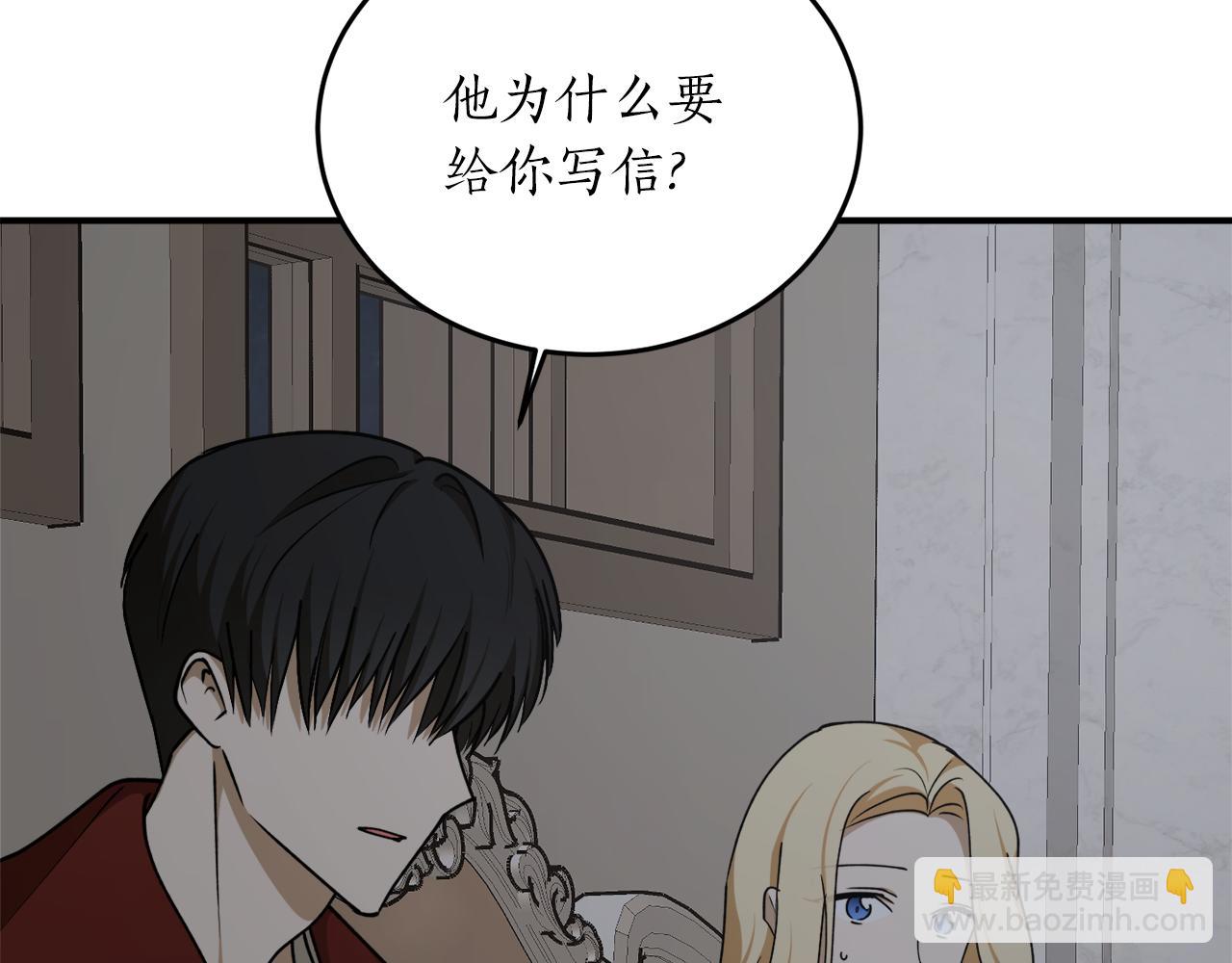 第59话 潜在情敌125