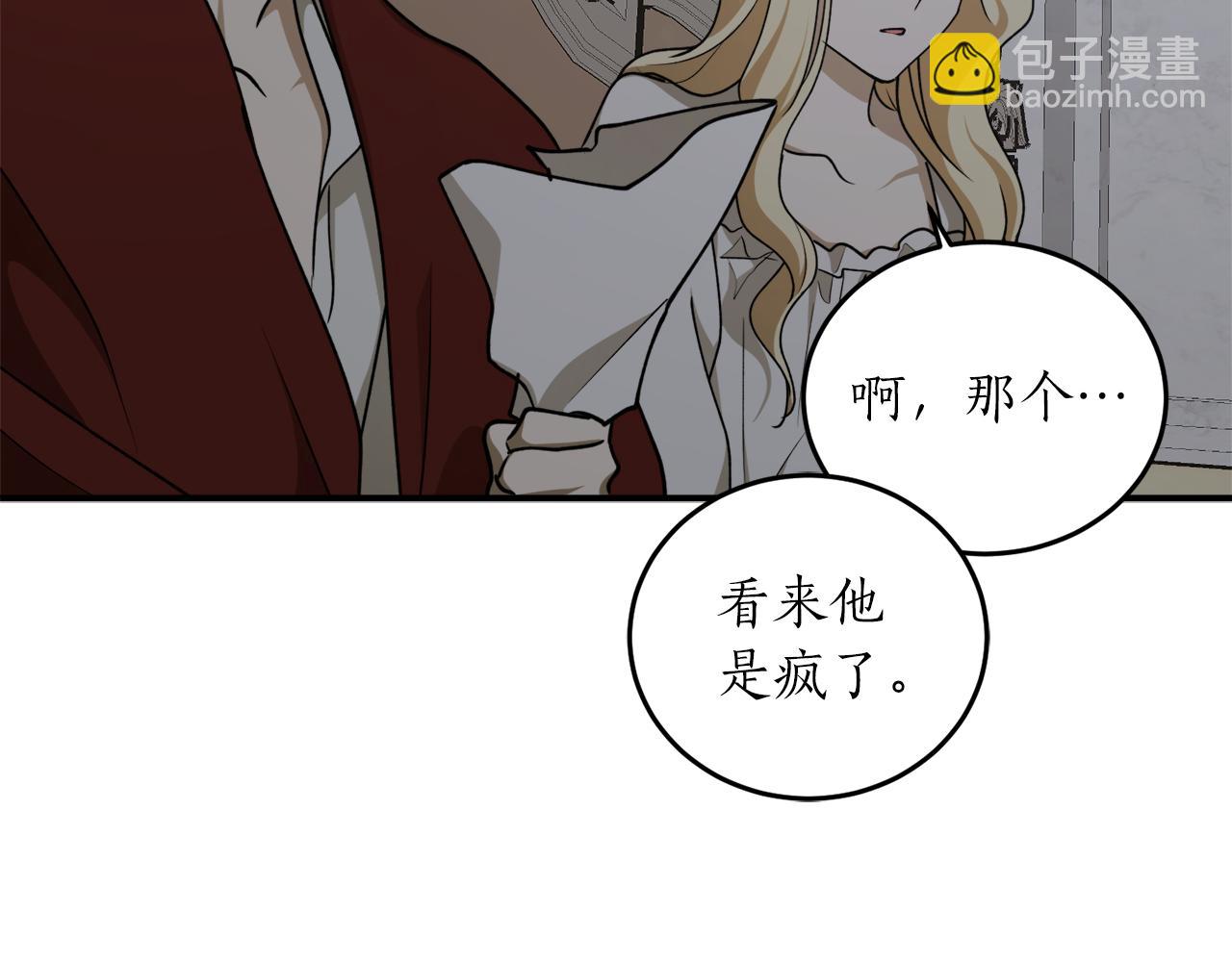 第59话 潜在情敌126