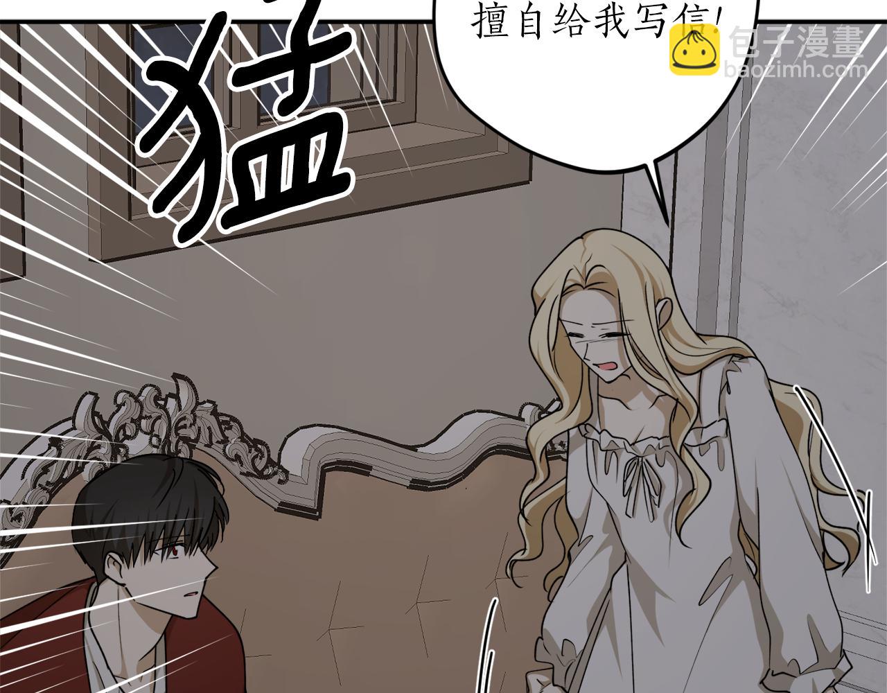 第59话 潜在情敌129