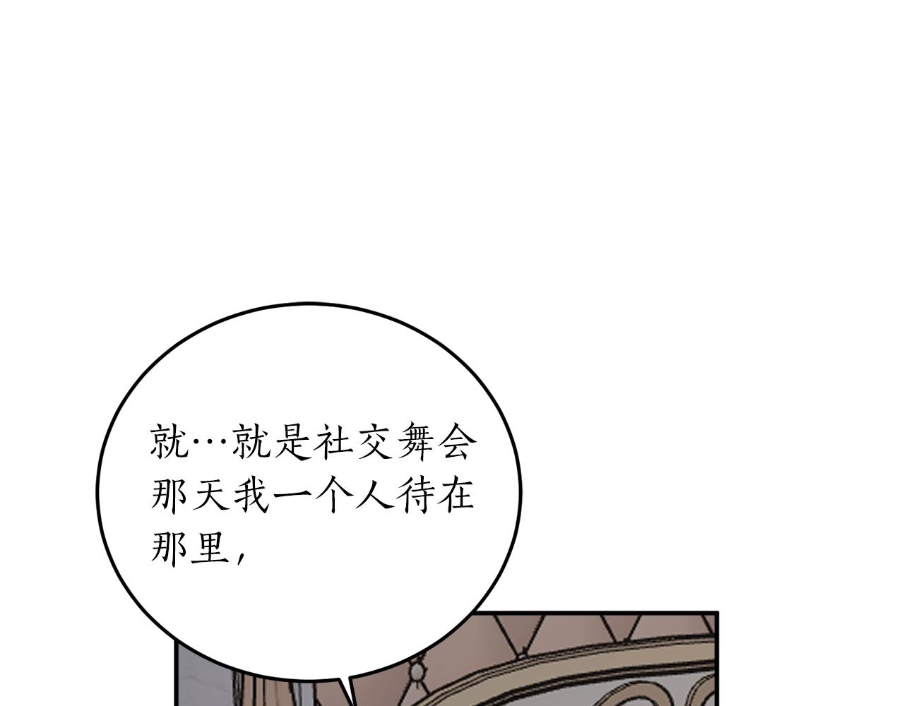 第59话 潜在情敌133