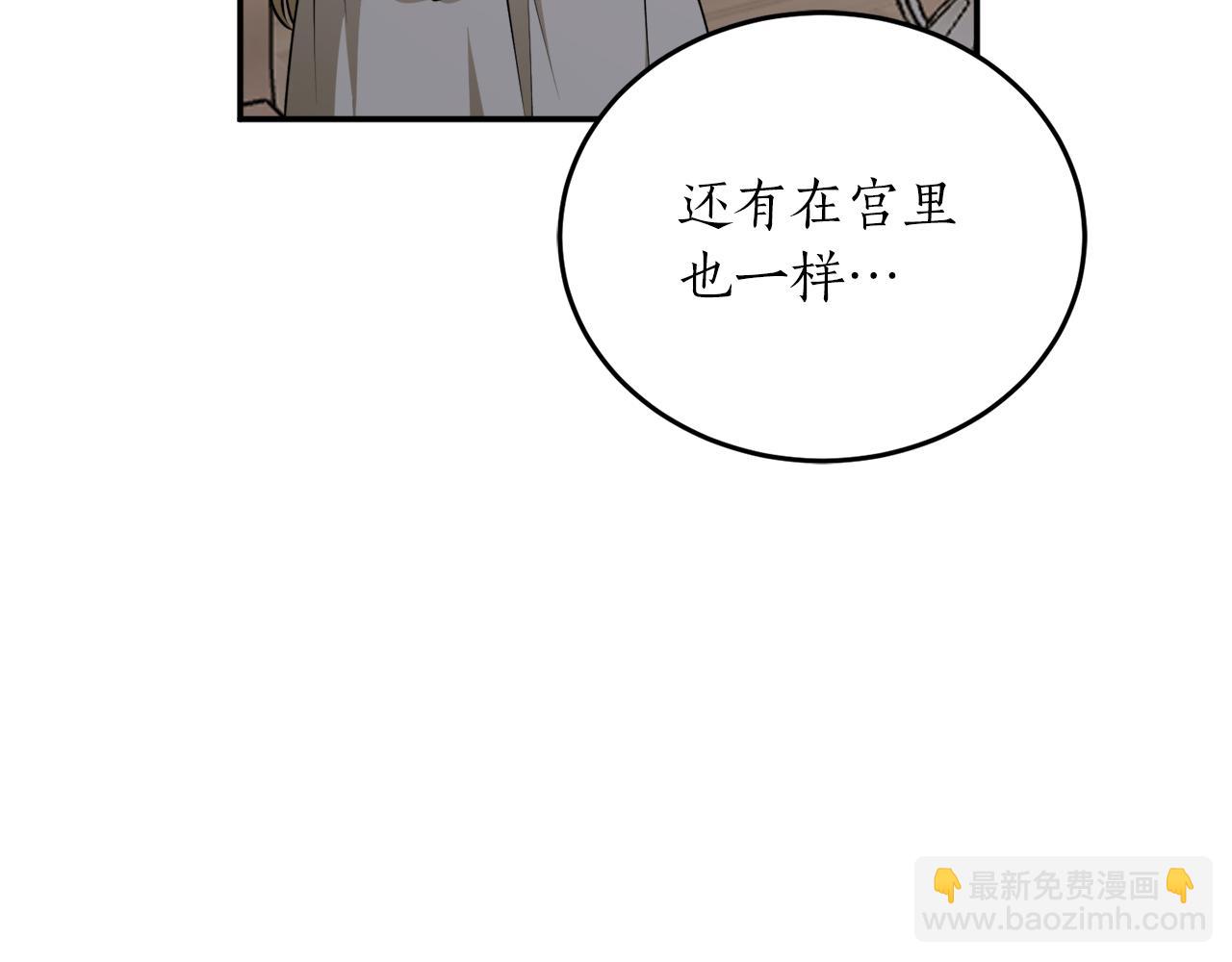 第59话 潜在情敌135
