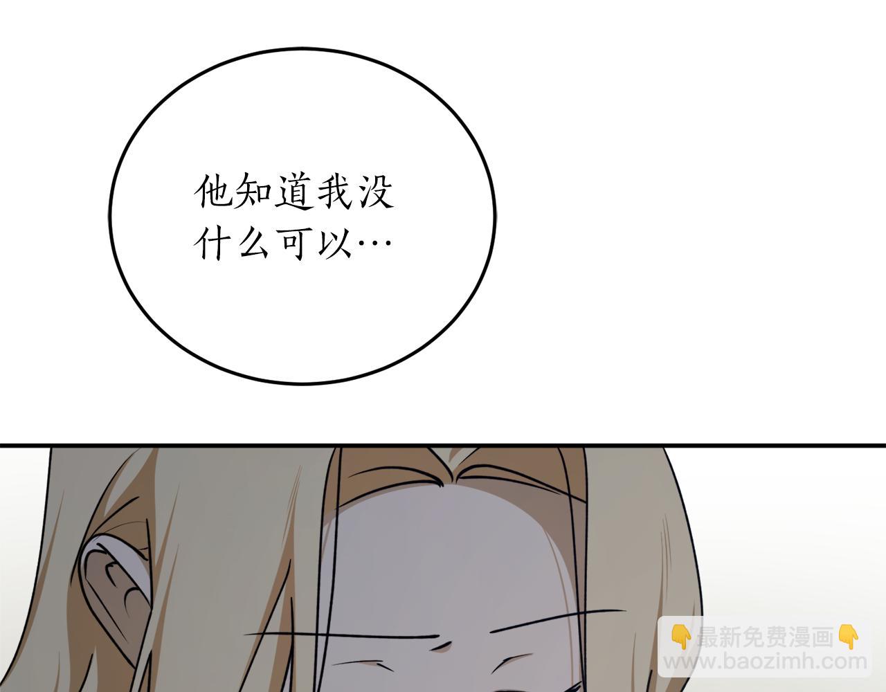第59话 潜在情敌136