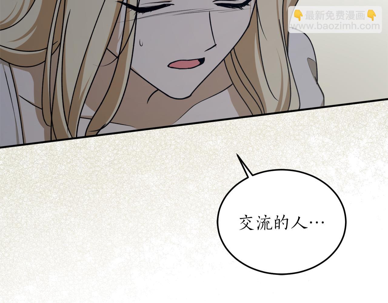 第59话 潜在情敌137