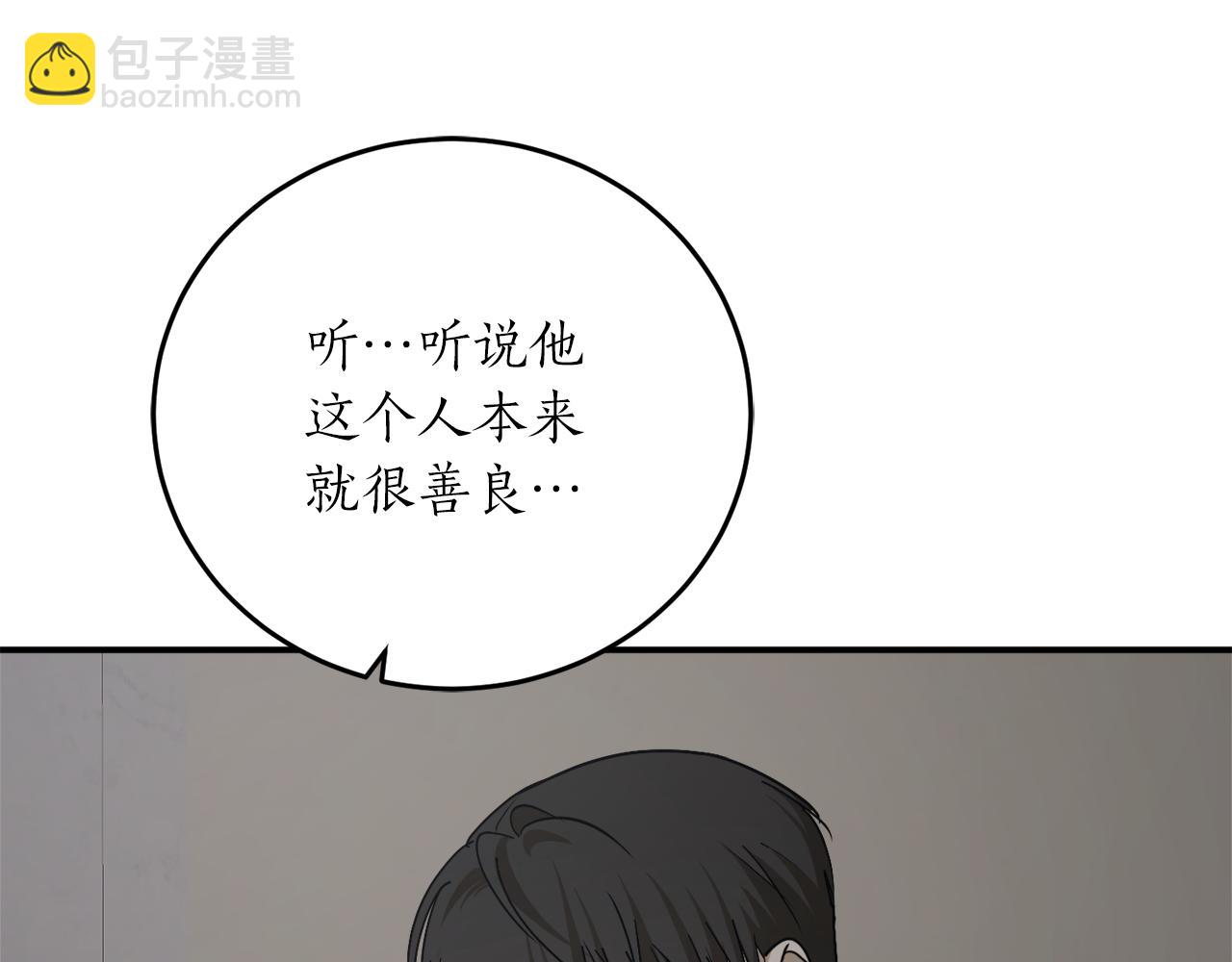 第59话 潜在情敌143