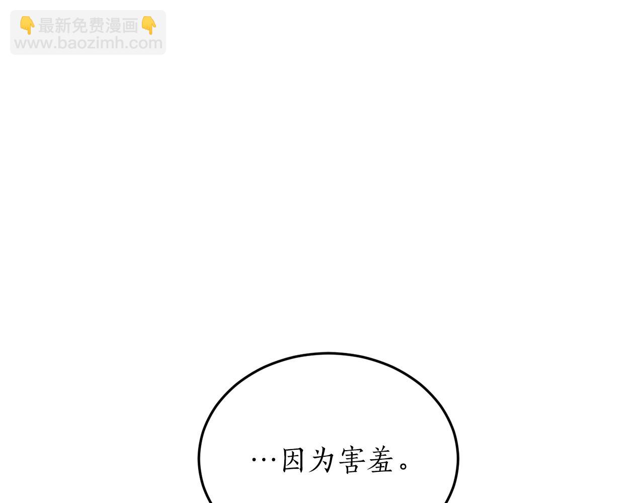 第59话 潜在情敌145