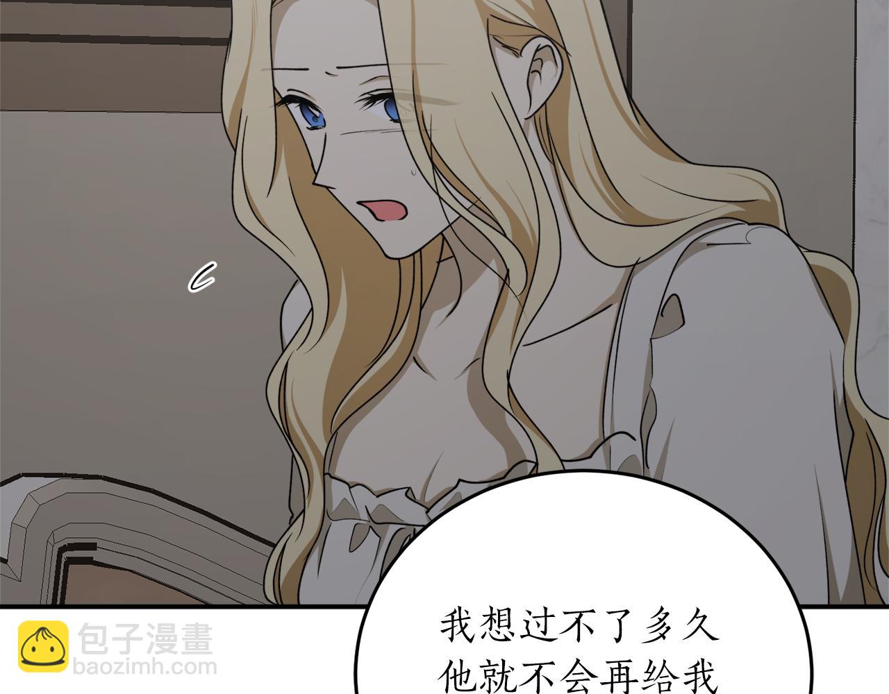 第59话 潜在情敌149