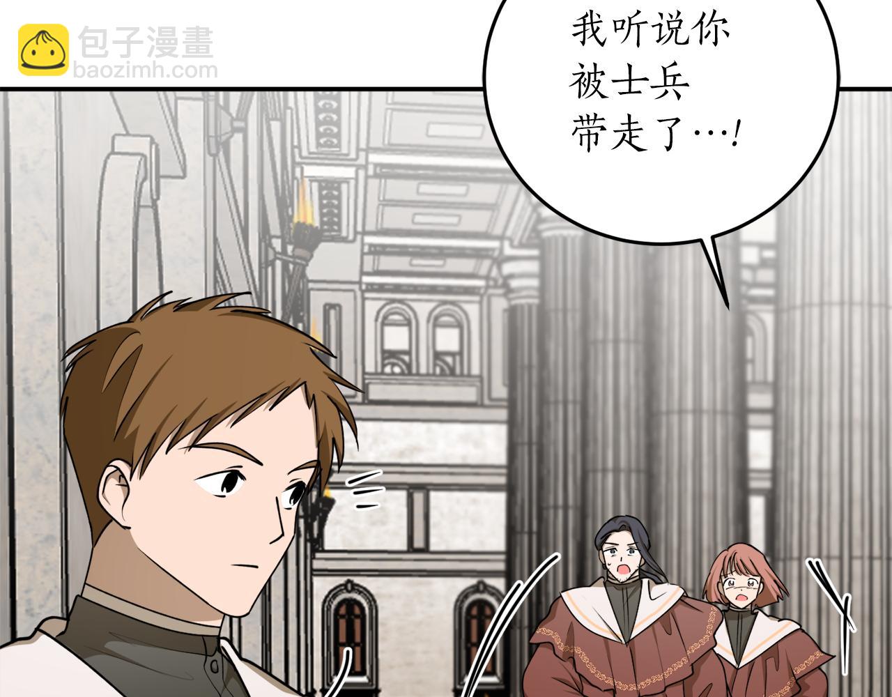 第59话 潜在情敌16