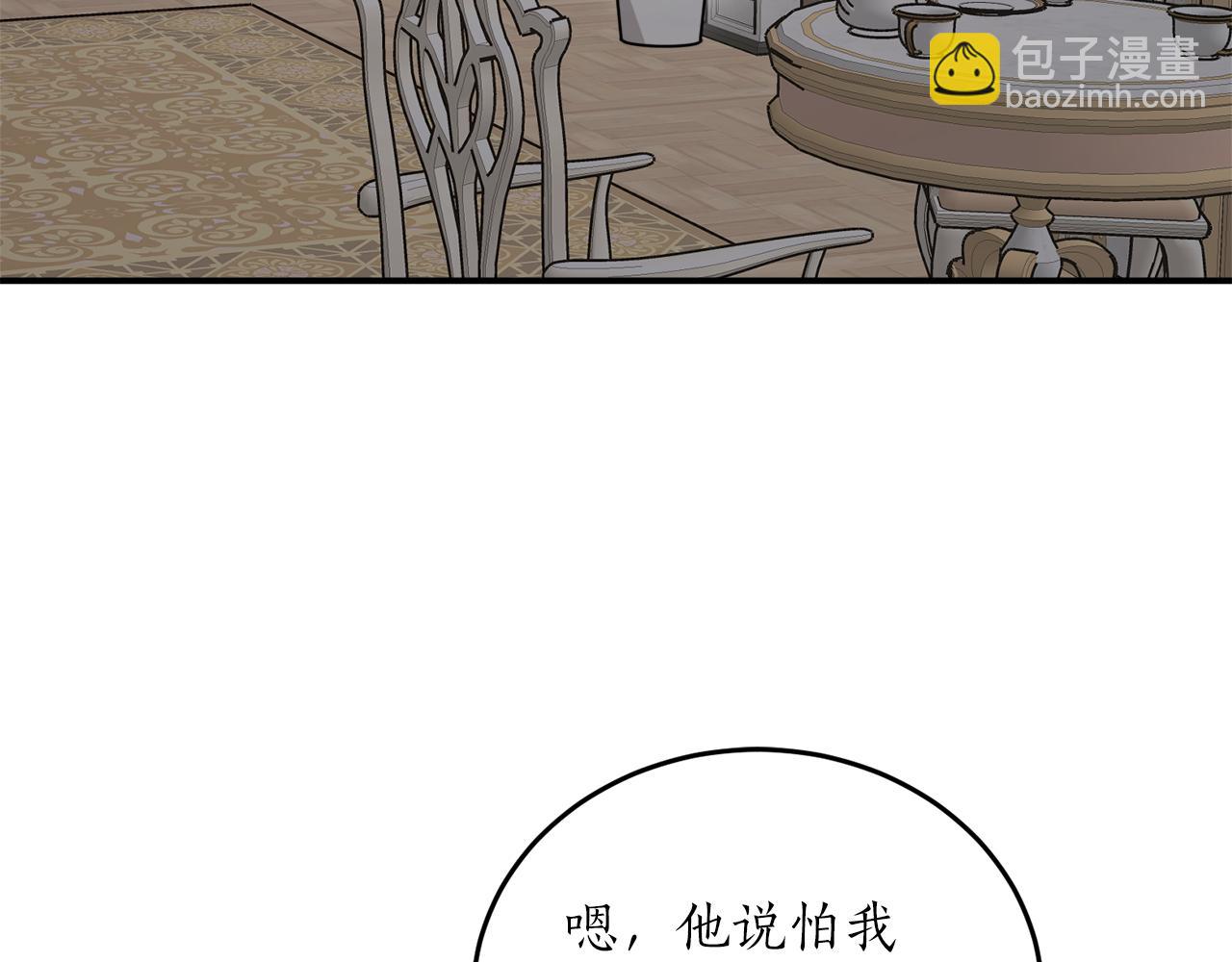 第59话 潜在情敌161
