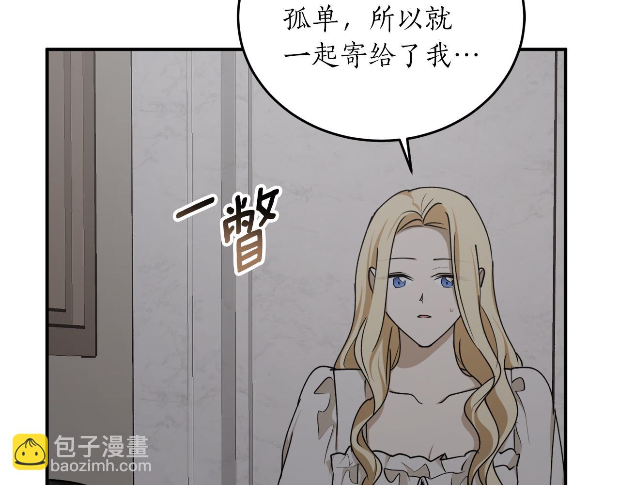 第59话 潜在情敌162