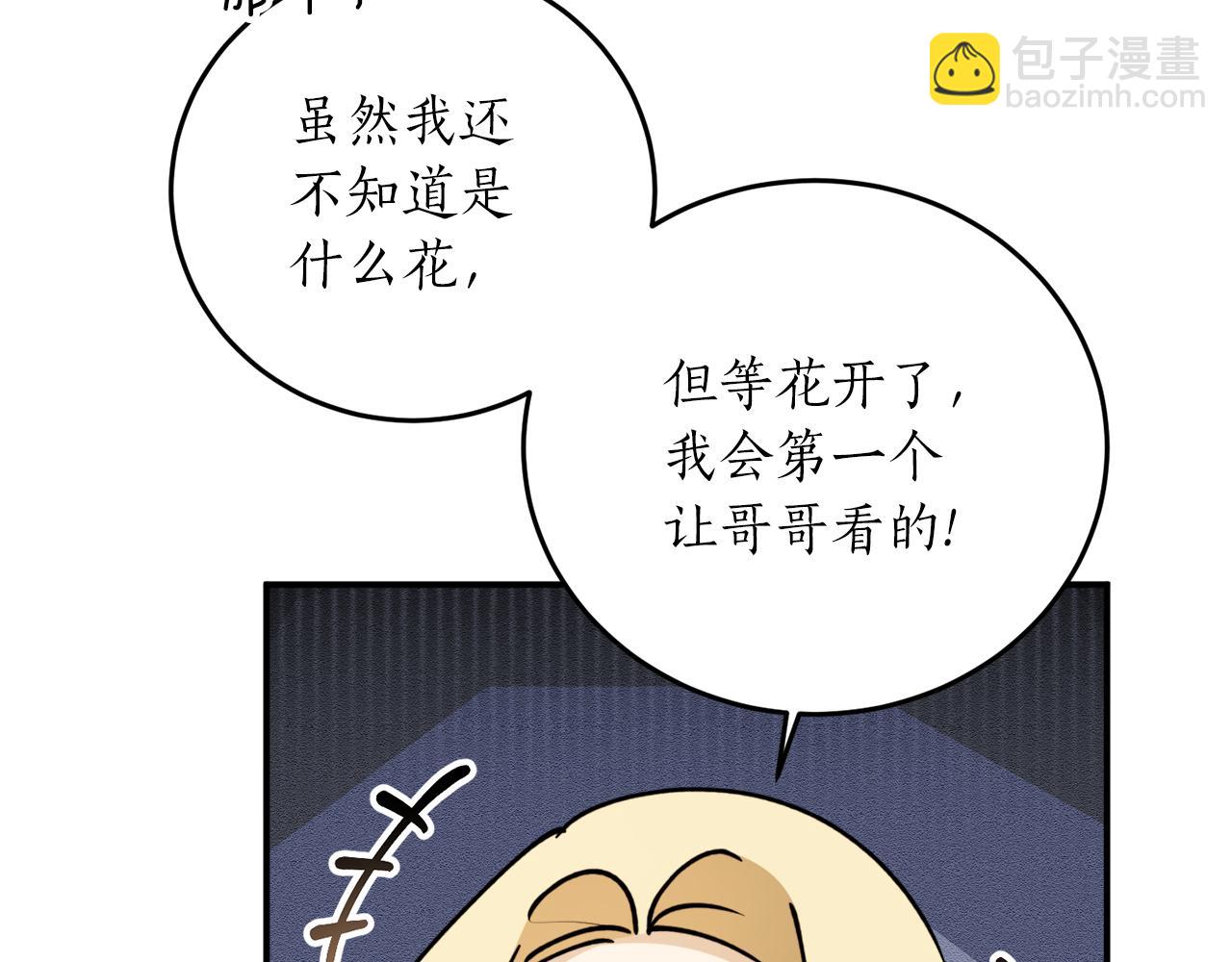 第59话 潜在情敌164
