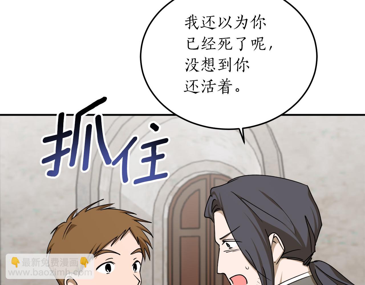 第59话 潜在情敌18