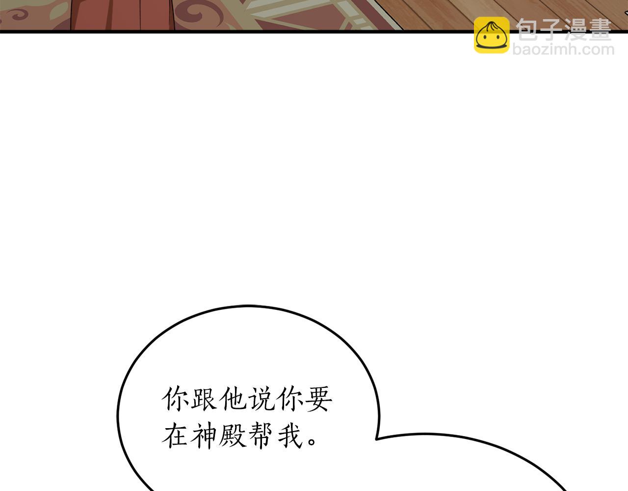 第59话 潜在情敌2