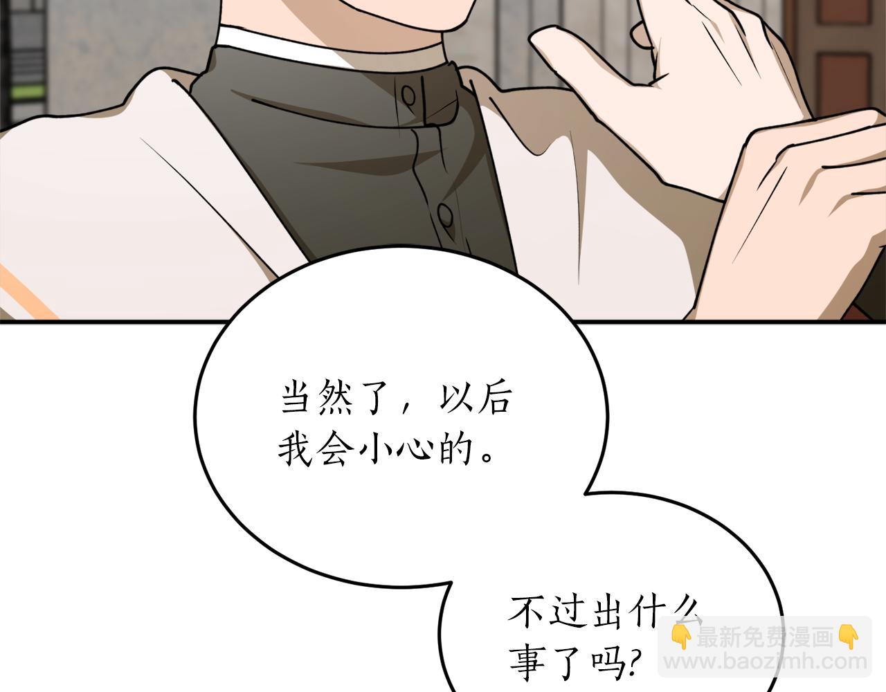 第59话 潜在情敌22