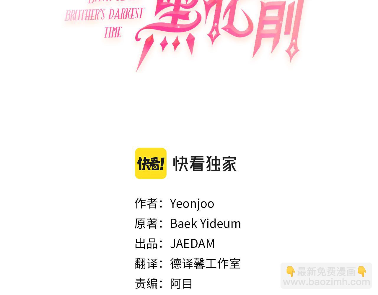 第59话 潜在情敌32