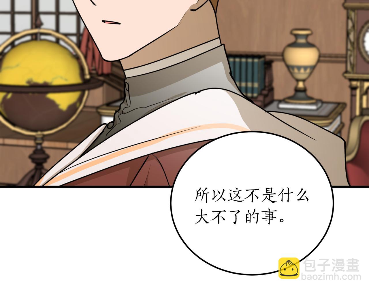 第59话 潜在情敌4