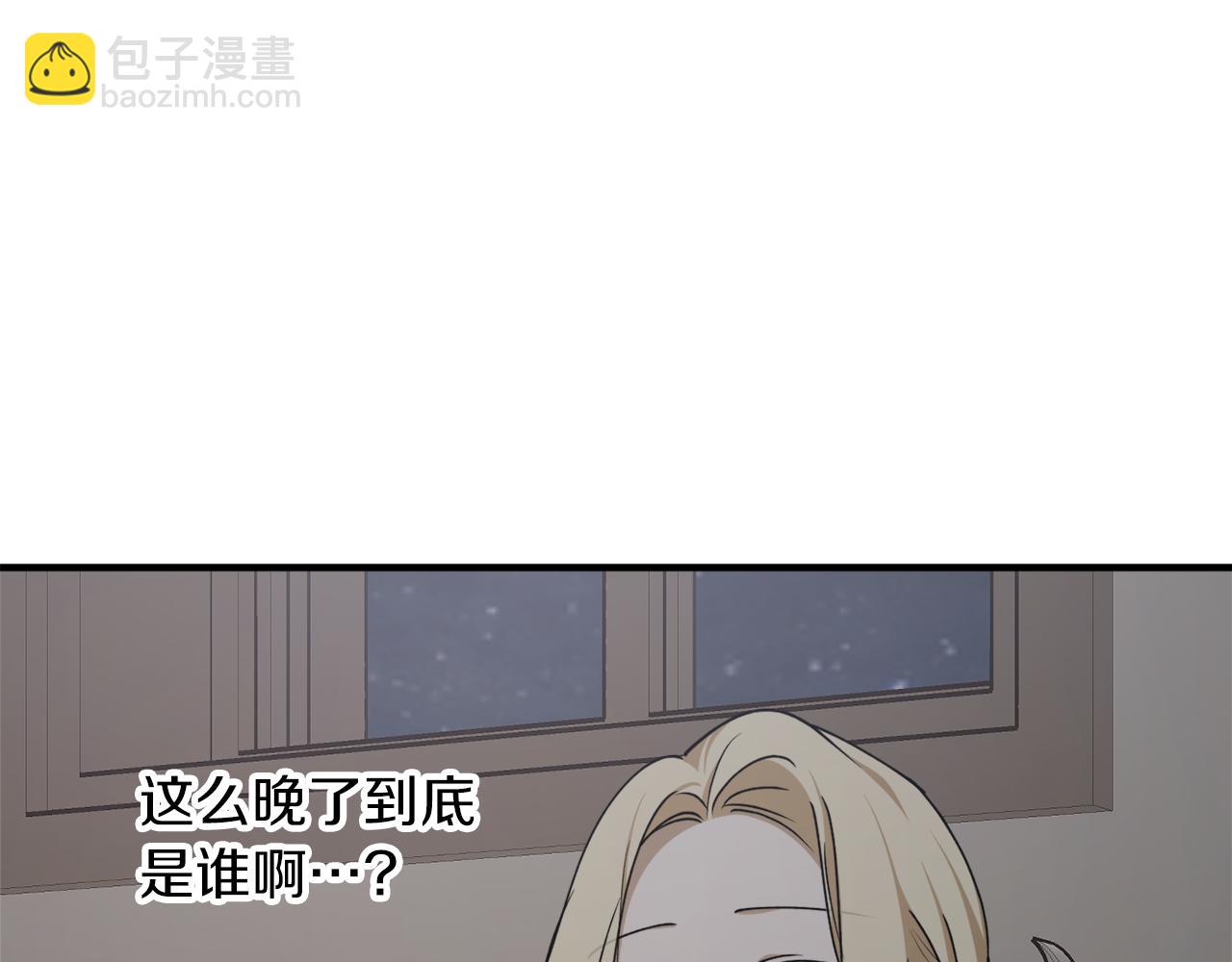 第59话 潜在情敌47
