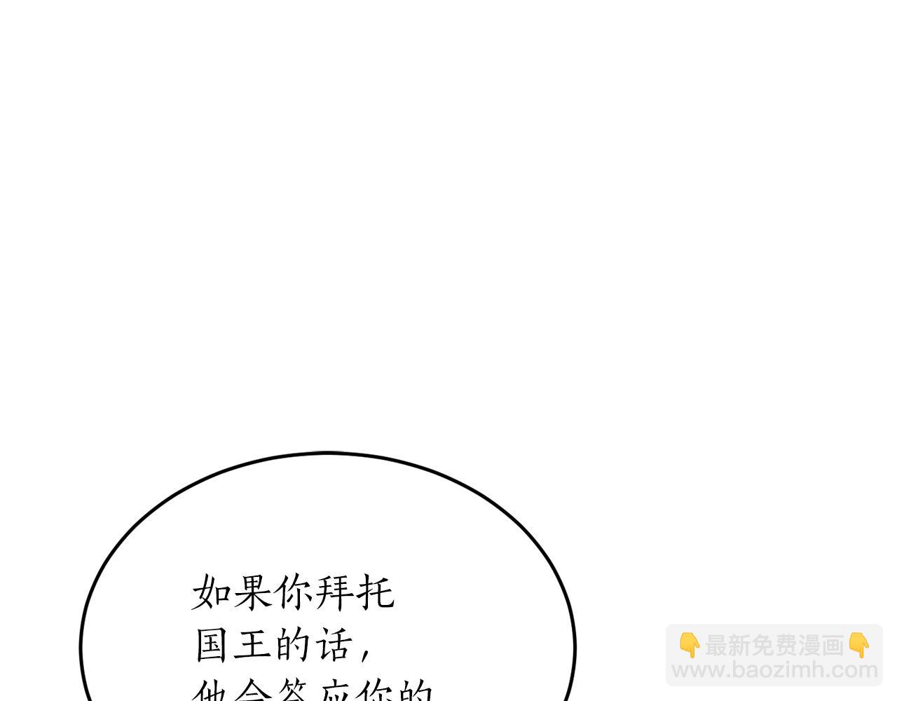 第59话 潜在情敌5