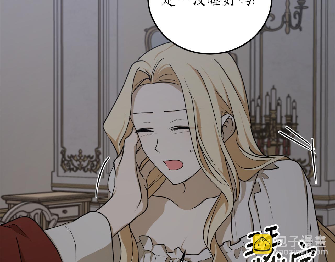 第59话 潜在情敌69