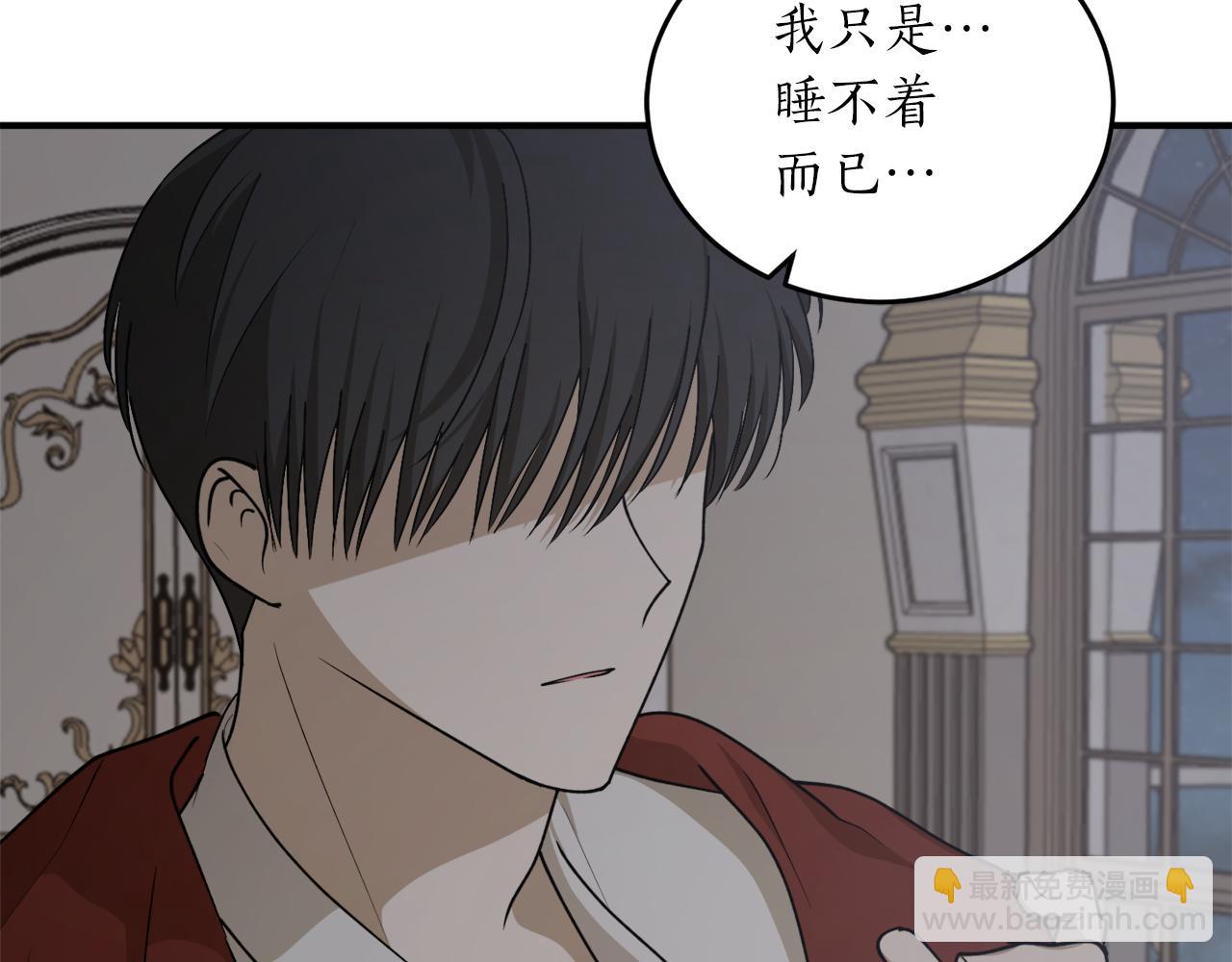 第59话 潜在情敌71