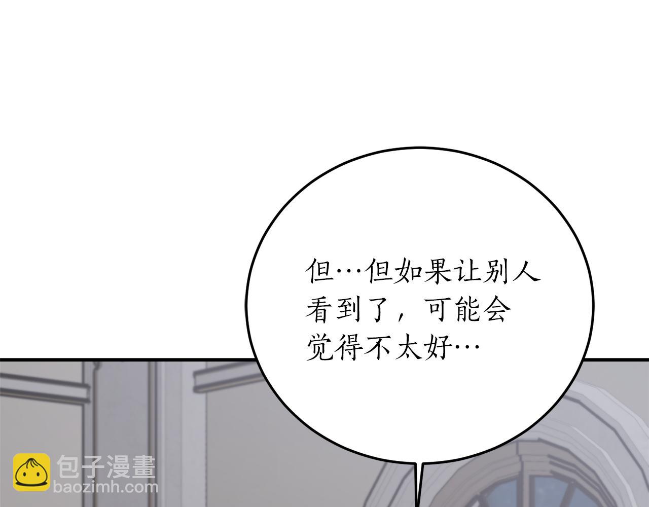 第59话 潜在情敌83