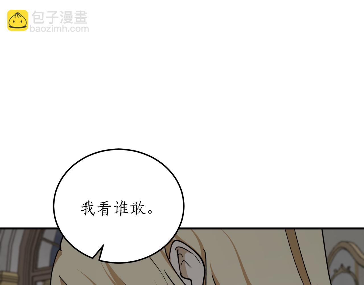第59话 潜在情敌86