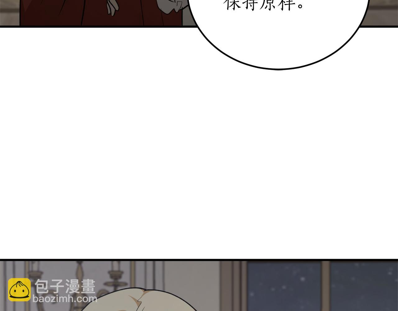 第59话 潜在情敌95
