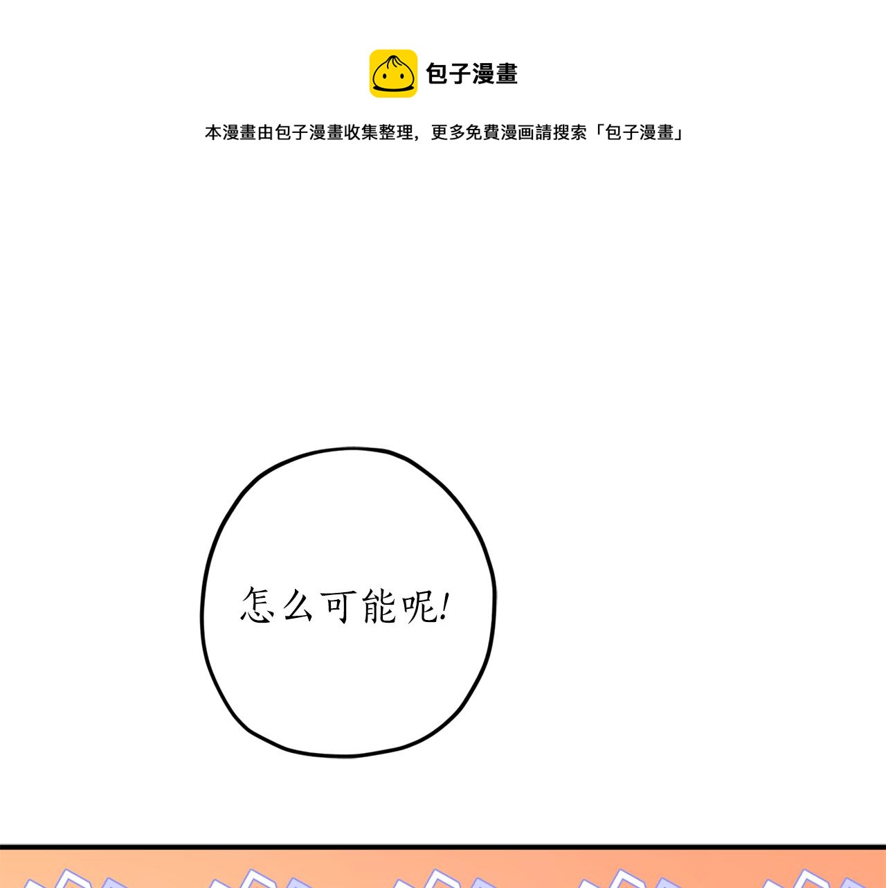 第60话 嫉妒了吗？0