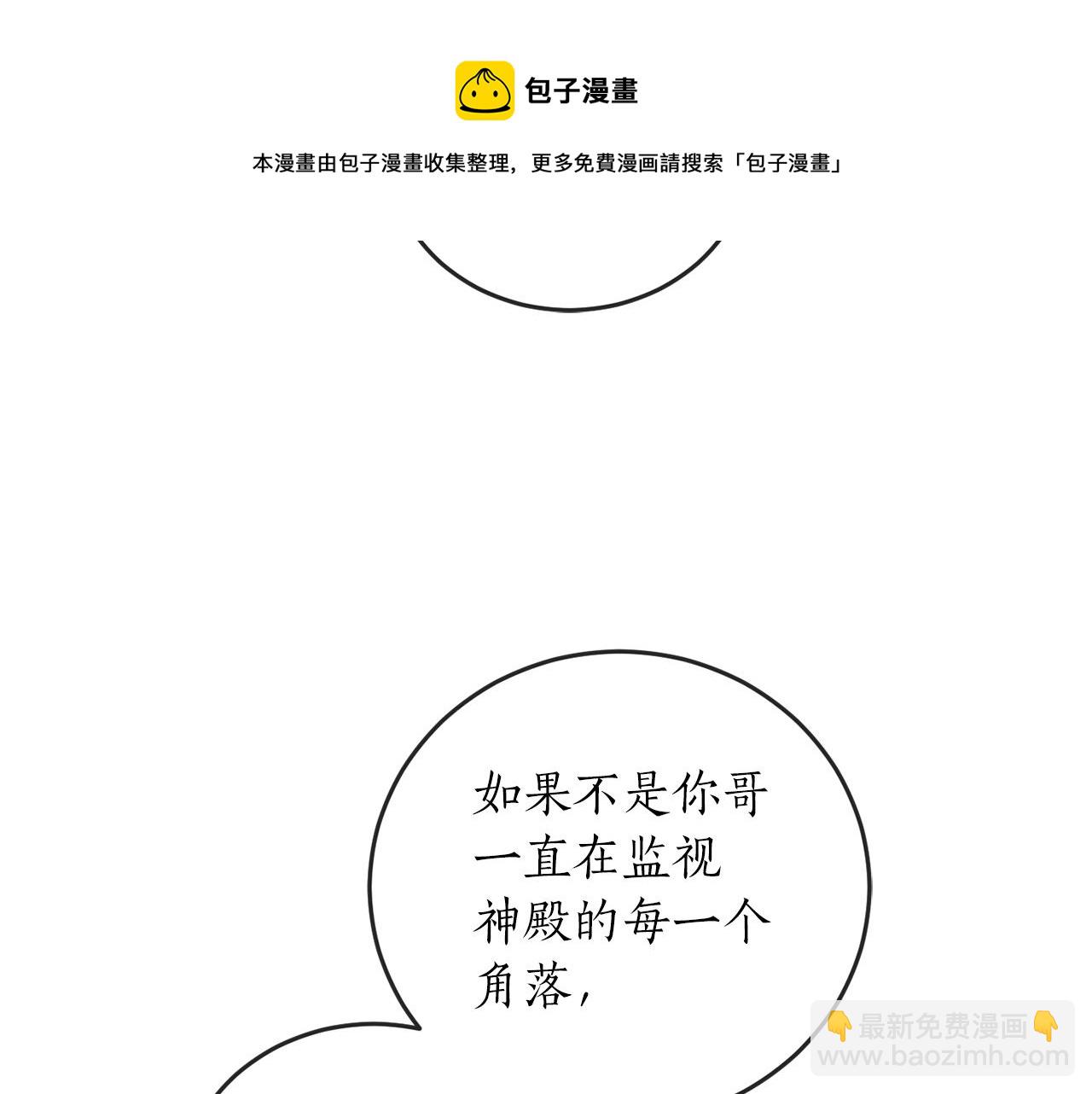 第60话 嫉妒了吗？106
