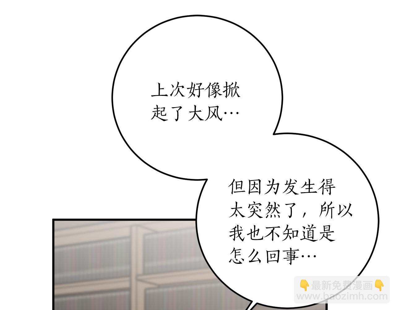 第60话 嫉妒了吗？117
