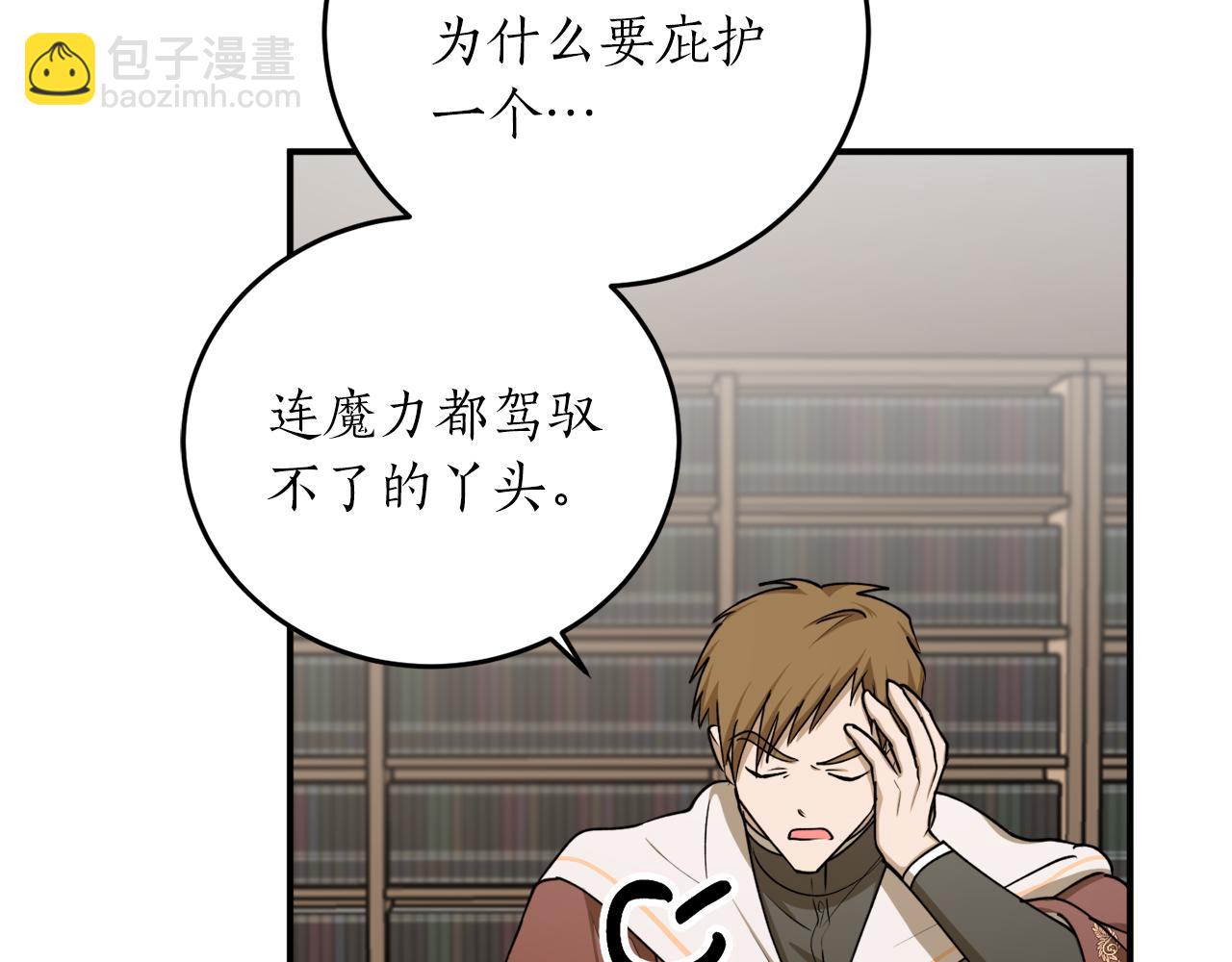 第60话 嫉妒了吗？120