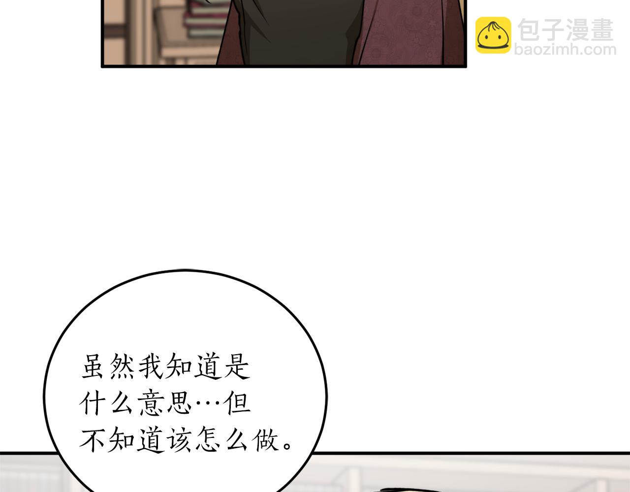 第60话 嫉妒了吗？157
