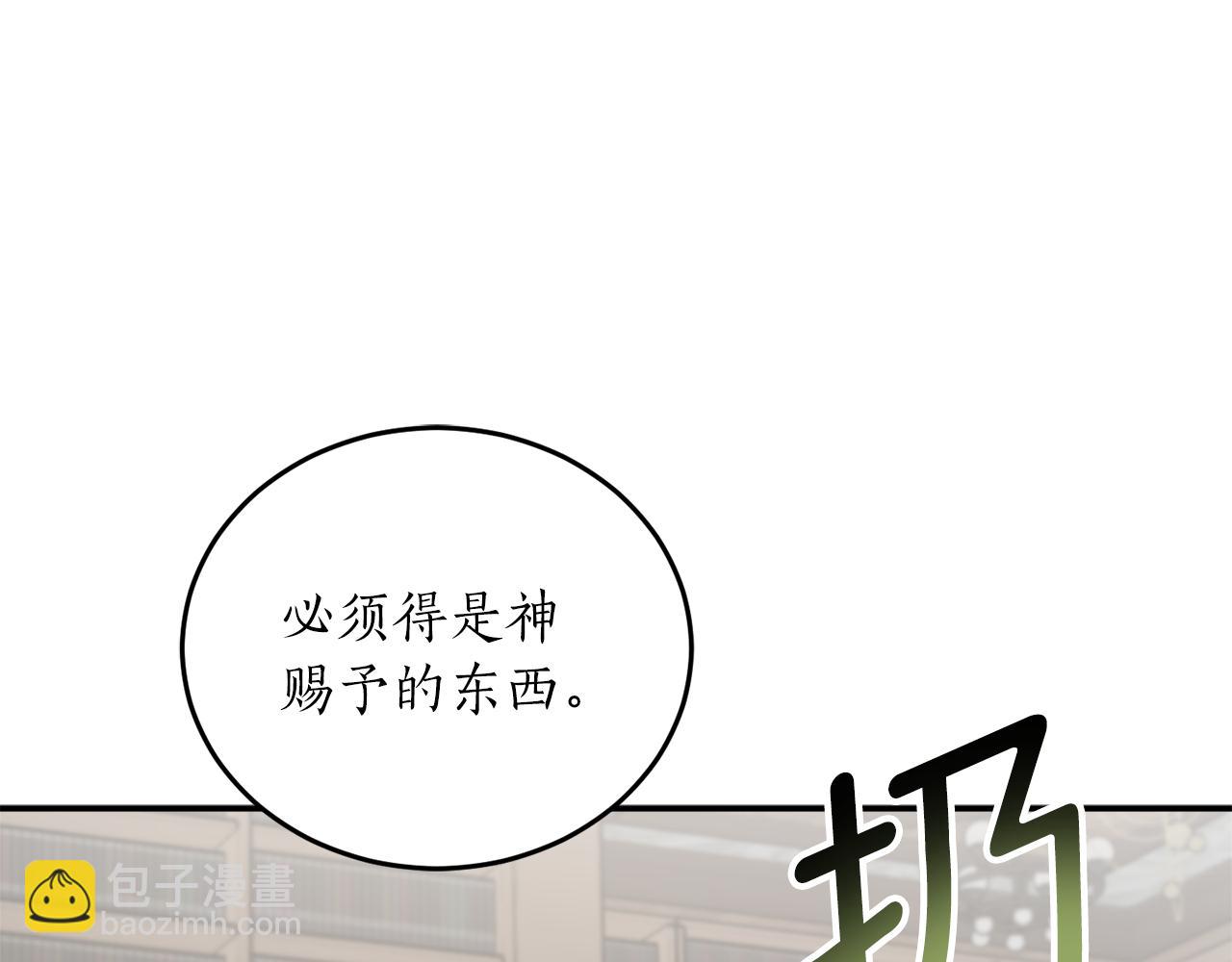 第60话 嫉妒了吗？182
