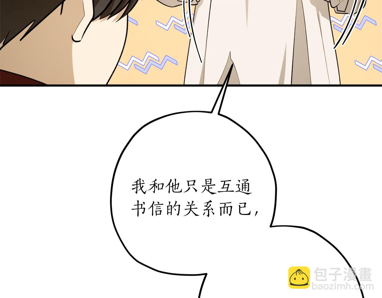第60话 嫉妒了吗？2