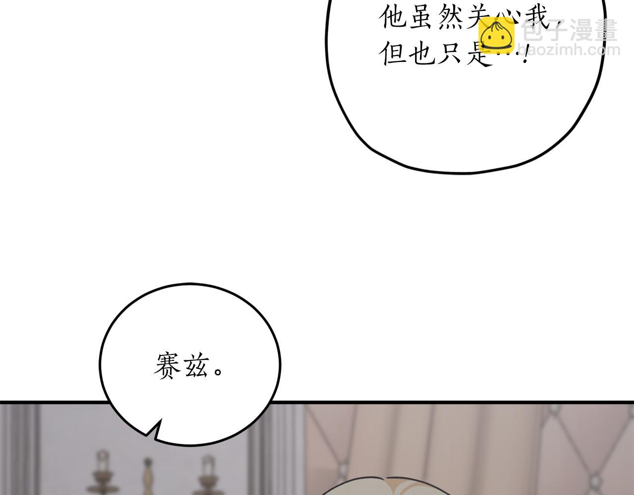 第60话 嫉妒了吗？3