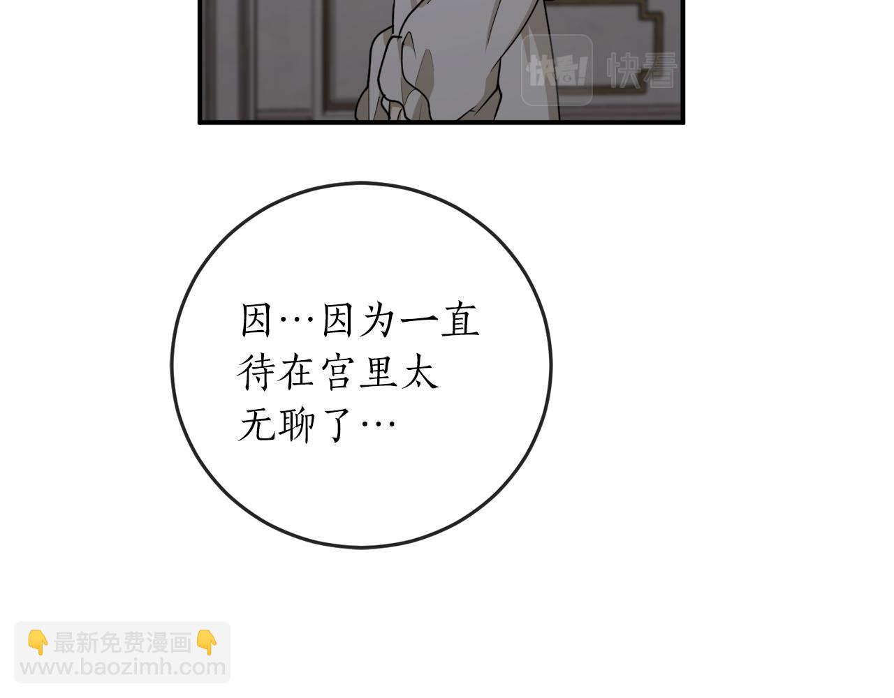 第60话 嫉妒了吗？58