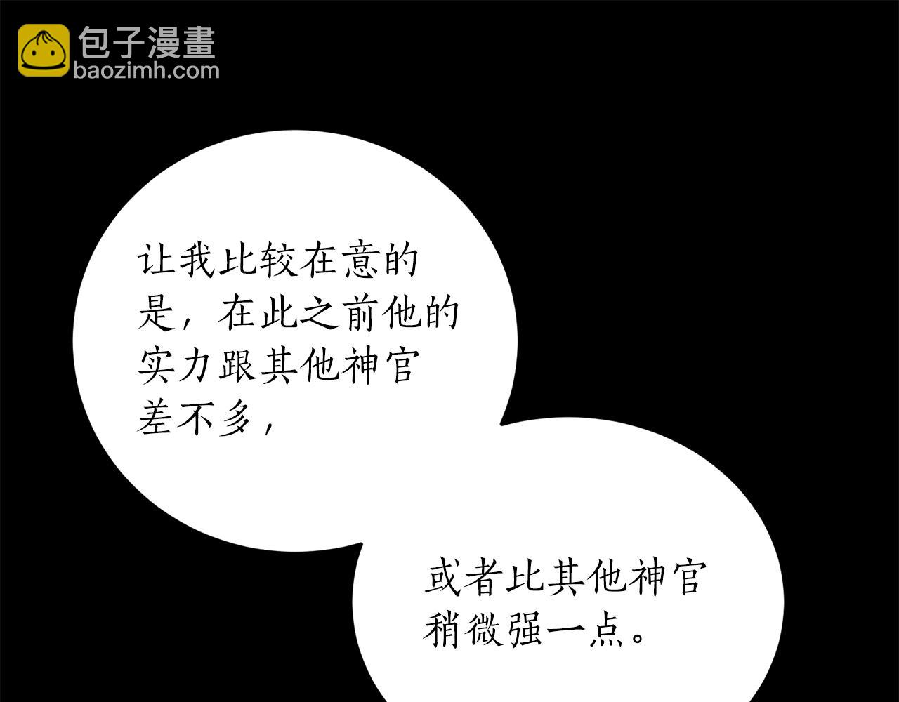 第60话 嫉妒了吗？79