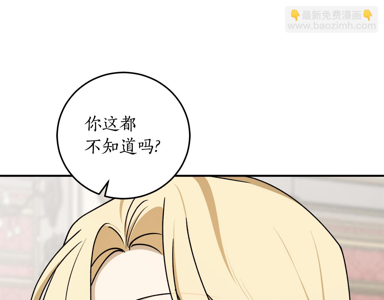 第63话 适婚年龄16