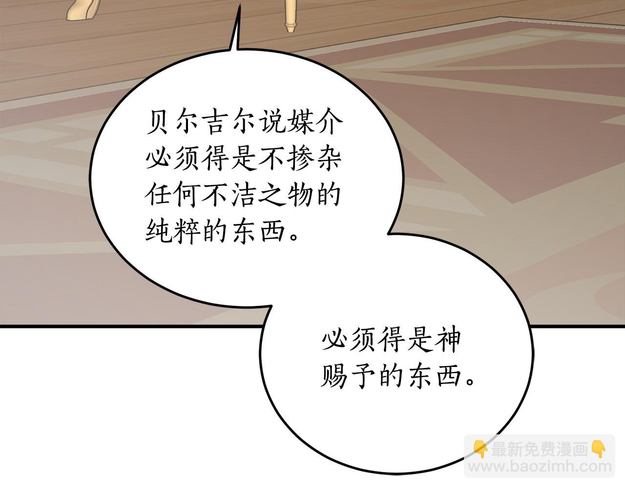第65话 神明的传说133