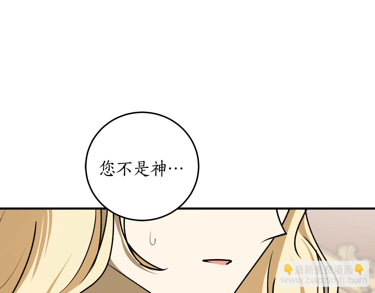第65话 神明的传说137