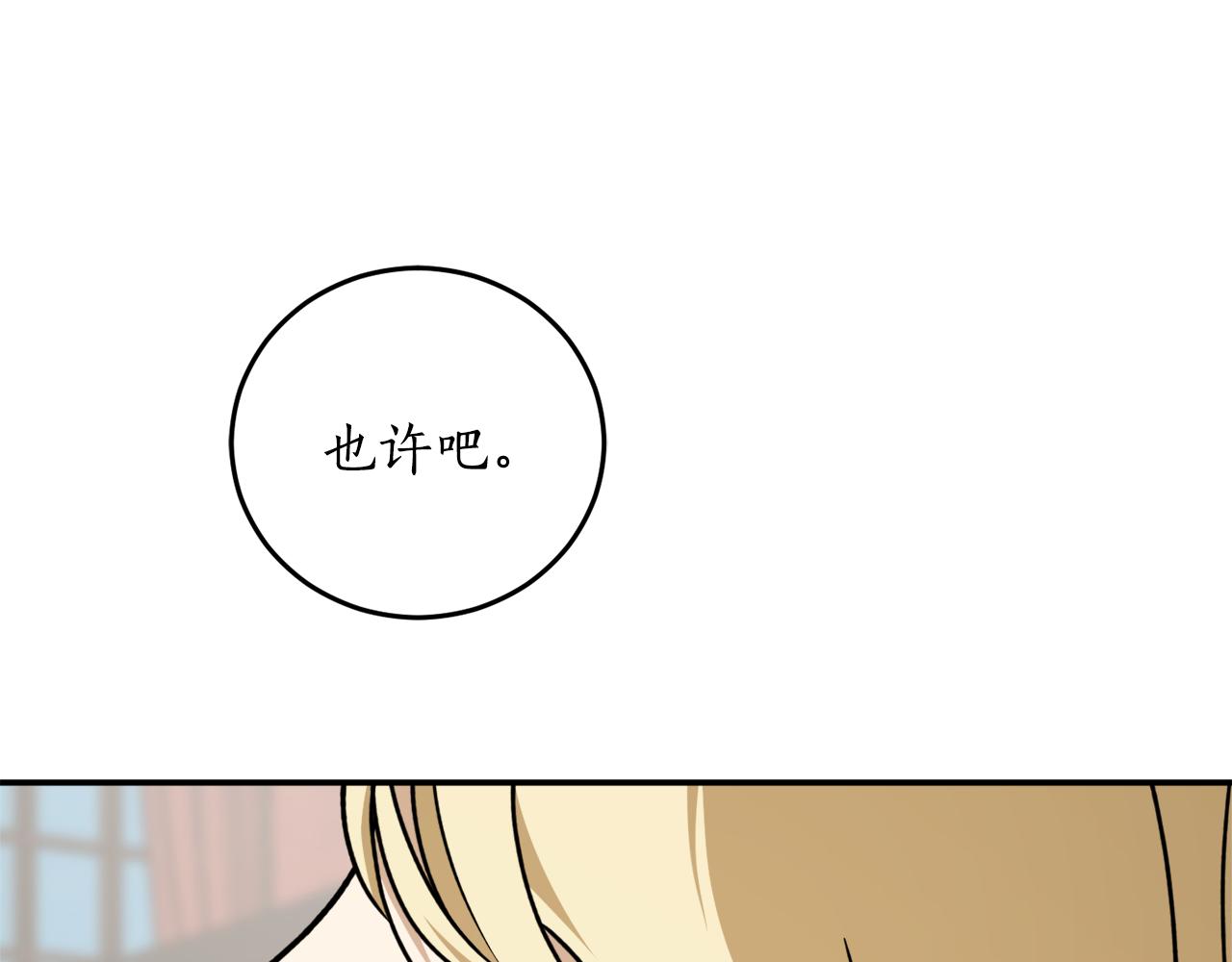 第65话 神明的传说152
