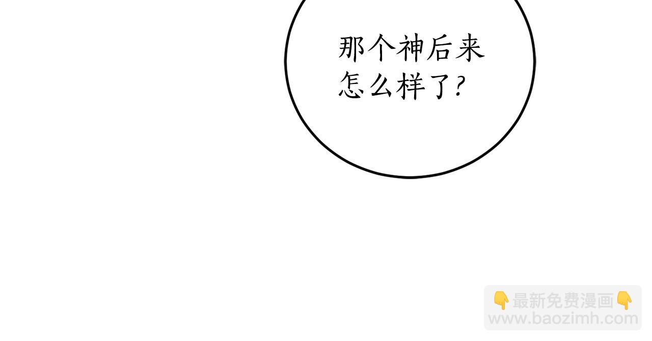 第65话 神明的传说161