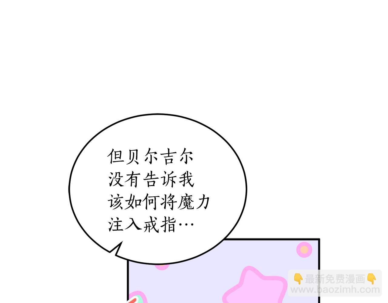 第65话 神明的传说37