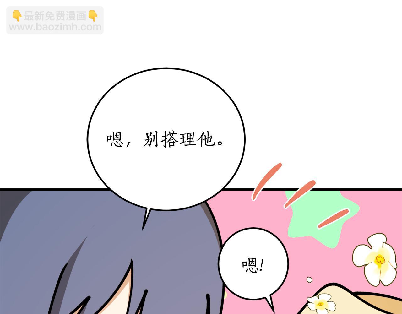 第65话 神明的传说52