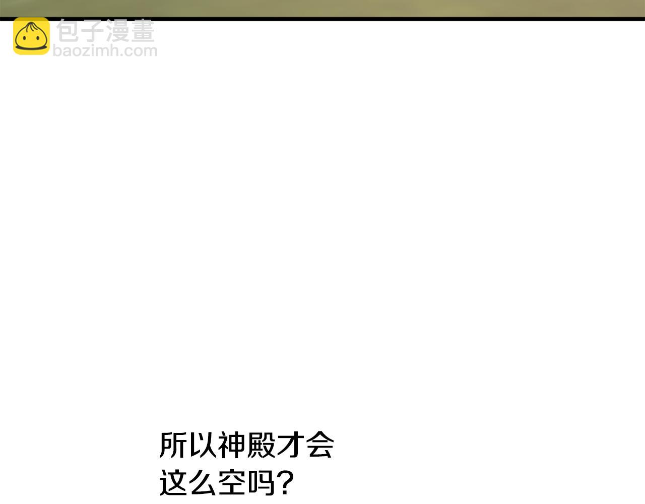 第65话 神明的传说59