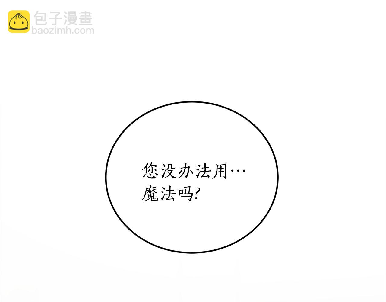第65话 神明的传说7